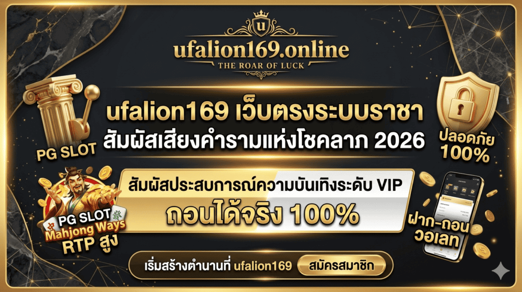 ufalion168-blog-post