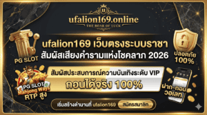 ufalion168-blog-post